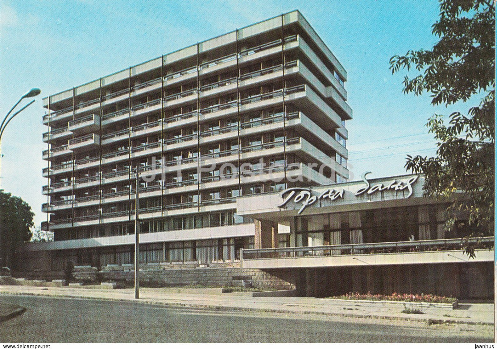 Gorna Banya - hotel restaurant - 1973 - Bulgaria - unused - JH Postcards