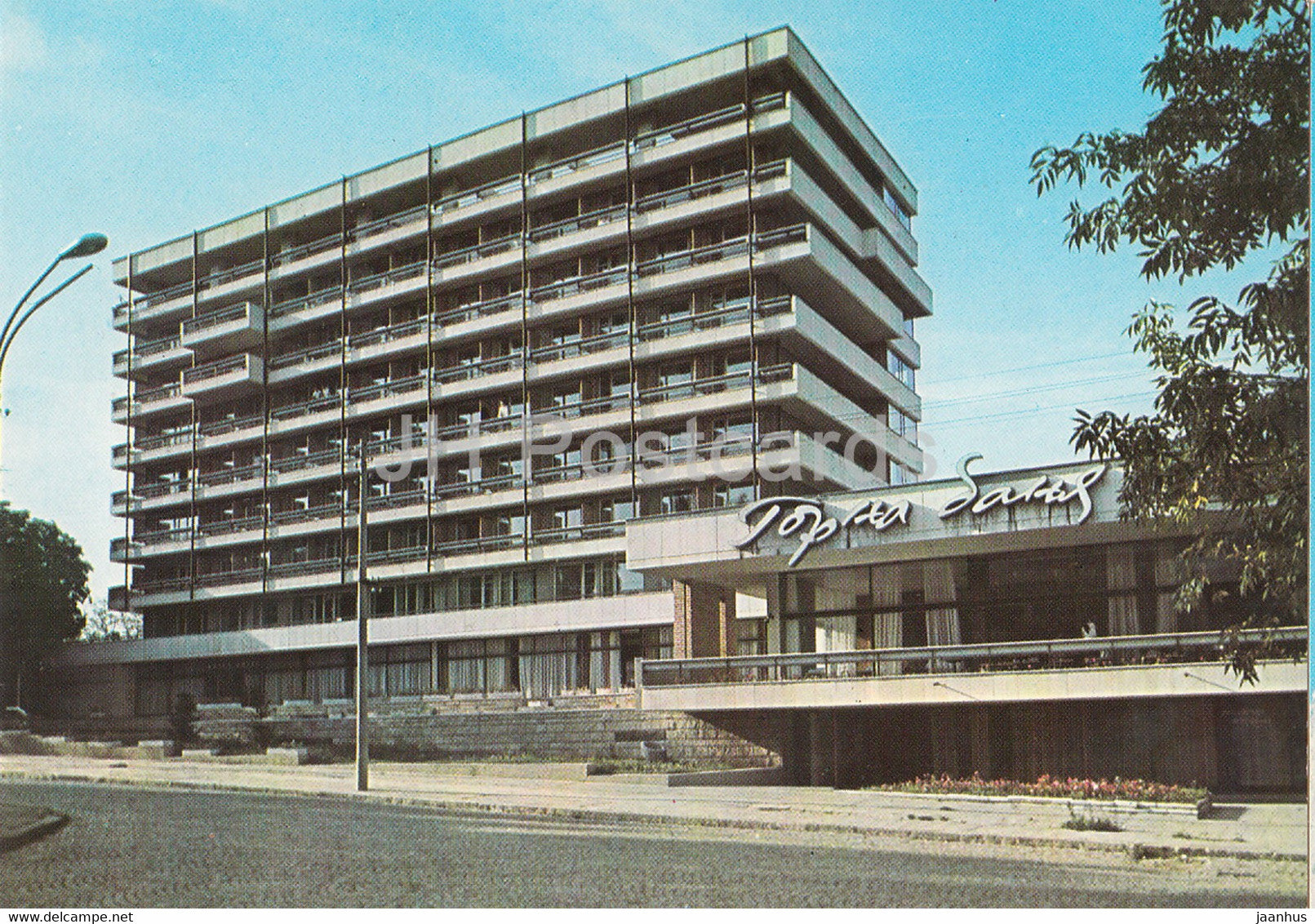 Gorna Banya - hotel restaurant - 1973 - Bulgaria - unused - JH Postcards