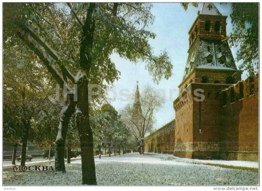 The Kremlin Embankment - Moscow - 1980 - Russia USSR - unused - JH Postcards