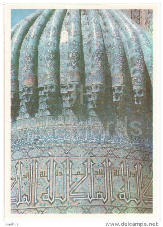 Sherdor Madrassah . Cupola - Samarkand - 1981 - Uzbekistan USSR - unused - JH Postcards