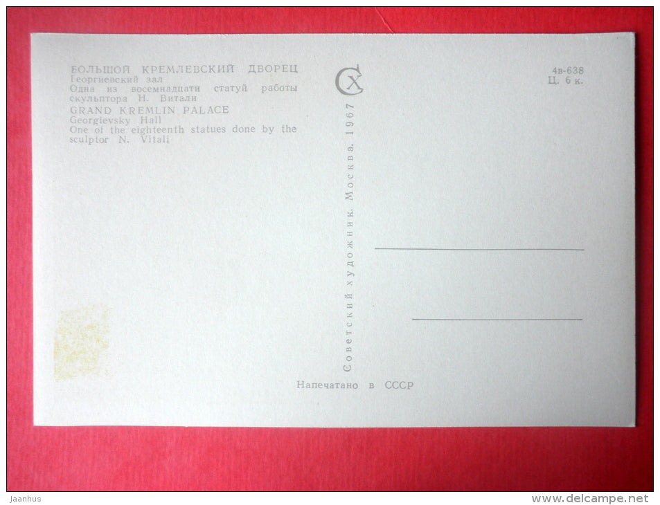 Georgievsky Hall . Statue by N. Vitali - Grand Kremlin Palace - Moscow - 1967 - Russia USSR - unused - JH Postcards