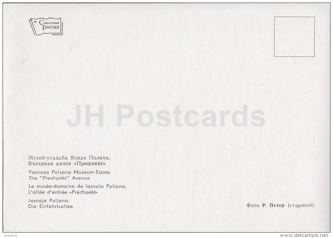 The Preshpekt avenue - Russian writer Leo Tolstoy Museum - Yasnaya Polyana - 1967 - Russia USSR - unused - JH Postcards
