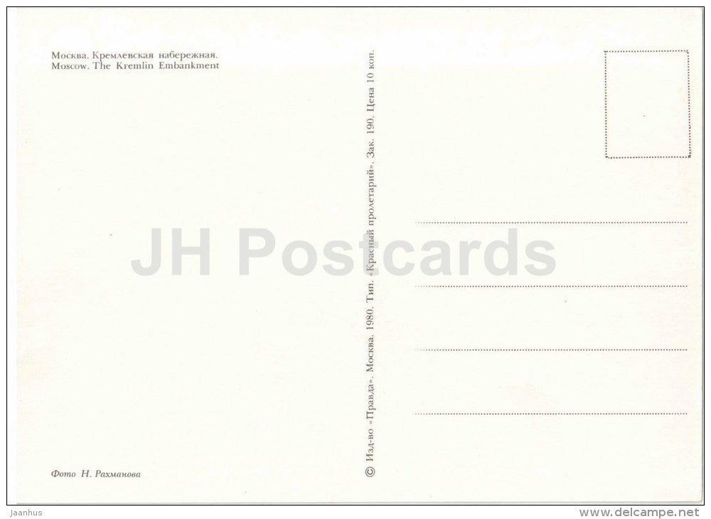 The Kremlin Embankment - Moscow - 1980 - Russia USSR - unused - JH Postcards