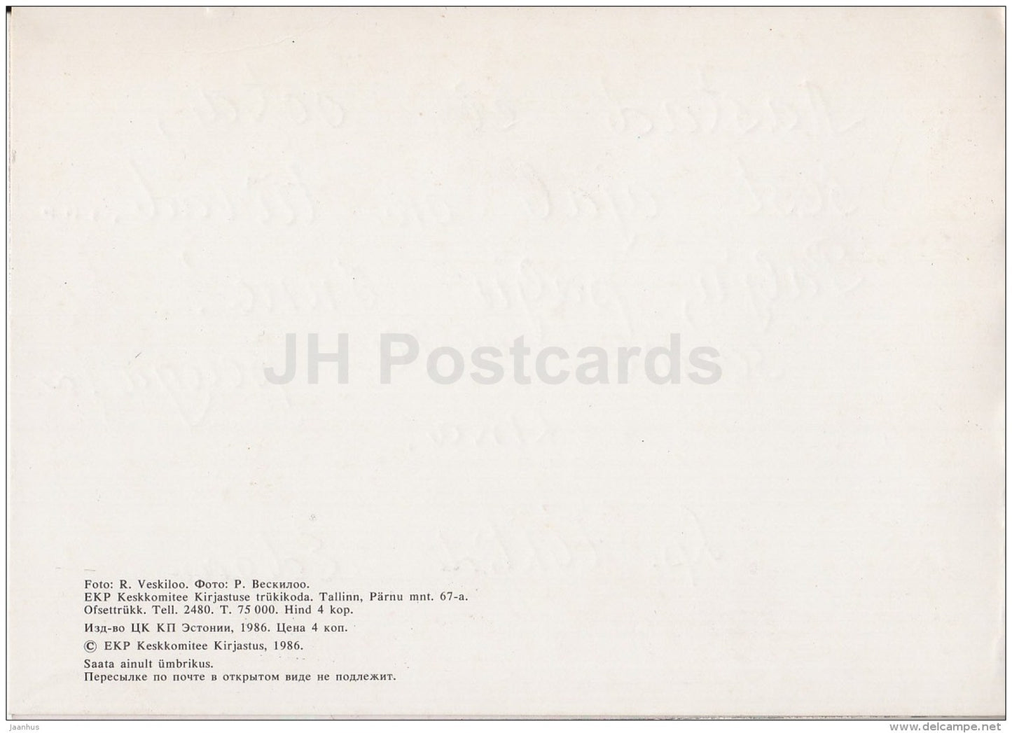 Yellow Lily - flowers - 1986 - Estonia USSR - used - JH Postcards