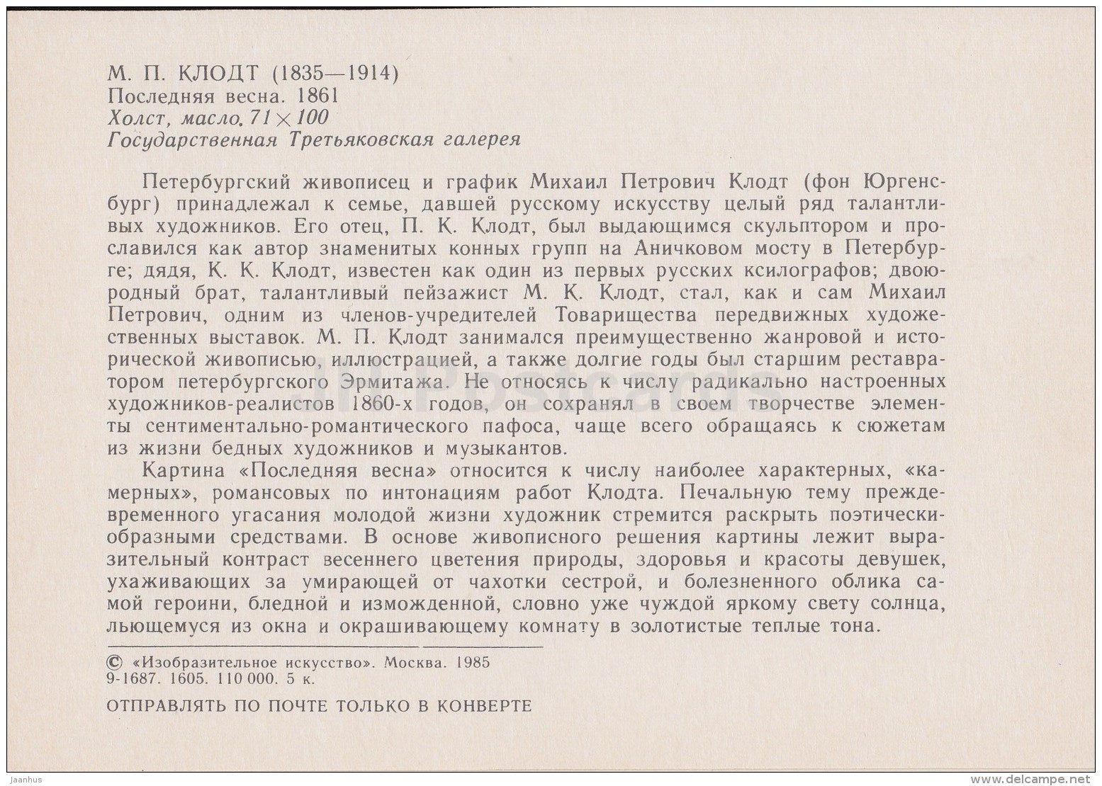 painting by M. Klodt - The Last Spring , 1861 - Russian art - 1985 - Russia USSR - unused - JH Postcards