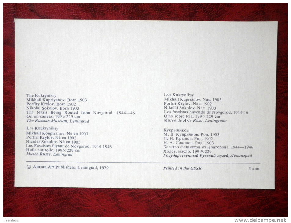 Painting by Kukryniksy - being Routed from Novgorod - war - sodiers - russian Art - 1979 - unused - JH Postcards