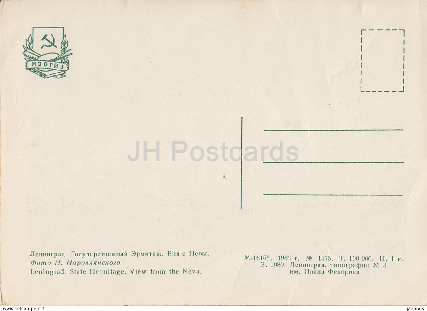 Leningrad - St. Petersburg - State Hermitage - View from the Neva river - 1963 - Russia USSR - unused