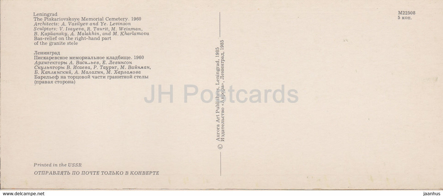 Piskaryovskoye Memorial Cemetery - Bas Relief on the right hand part of the granite stele - 1985 - Russia USSR - unused