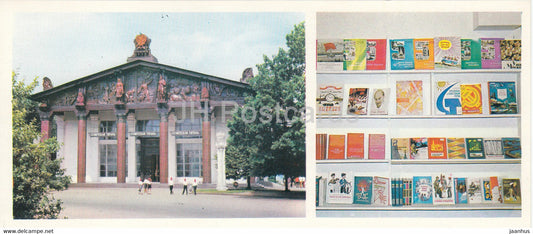 The Soviet Publications Pavilion - Books for Young Pioneers and YCL-ers - VDNKh - 1975 - Russia USSR - unused - JH Postcards