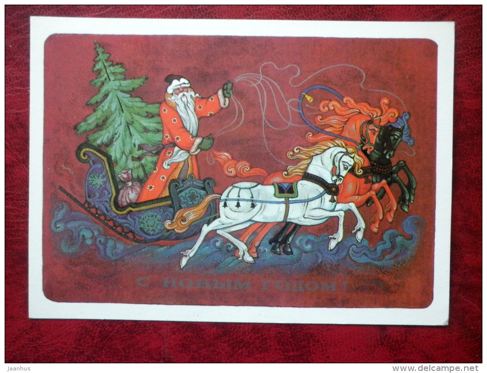 New Year Greeting card - ded moroz - santa claus - horses - 1981 - Russia - USSR - unused - JH Postcards