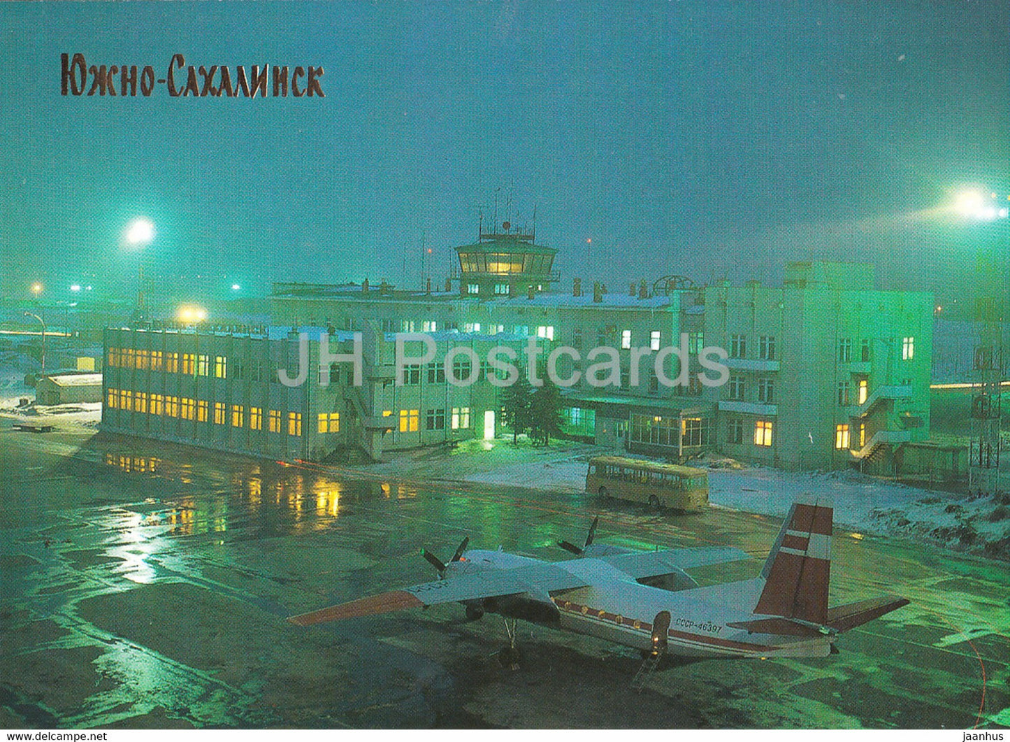 Yuzhno-Sakhalinsk - Airport Terminal - airplane - bus - 1990 - Russia USSR - unused - JH Postcards