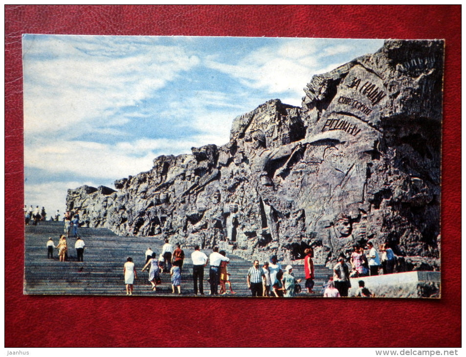 wall-ruins - memorial - battle of Stalingrad - Mamayev Kurgan - Volgograd - 1968 - Russia USSR - unused - JH Postcards
