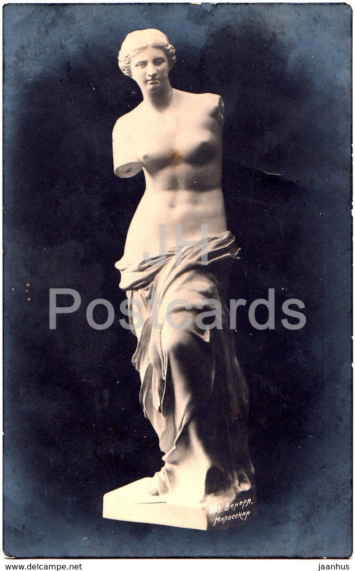 sculpture - Venus de Milo - art - Imperial Russia - unused - JH Postcards