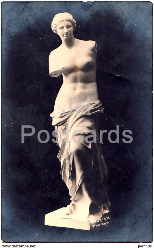 sculpture - Venus de Milo - art - Imperial Russia - unused - JH Postcards
