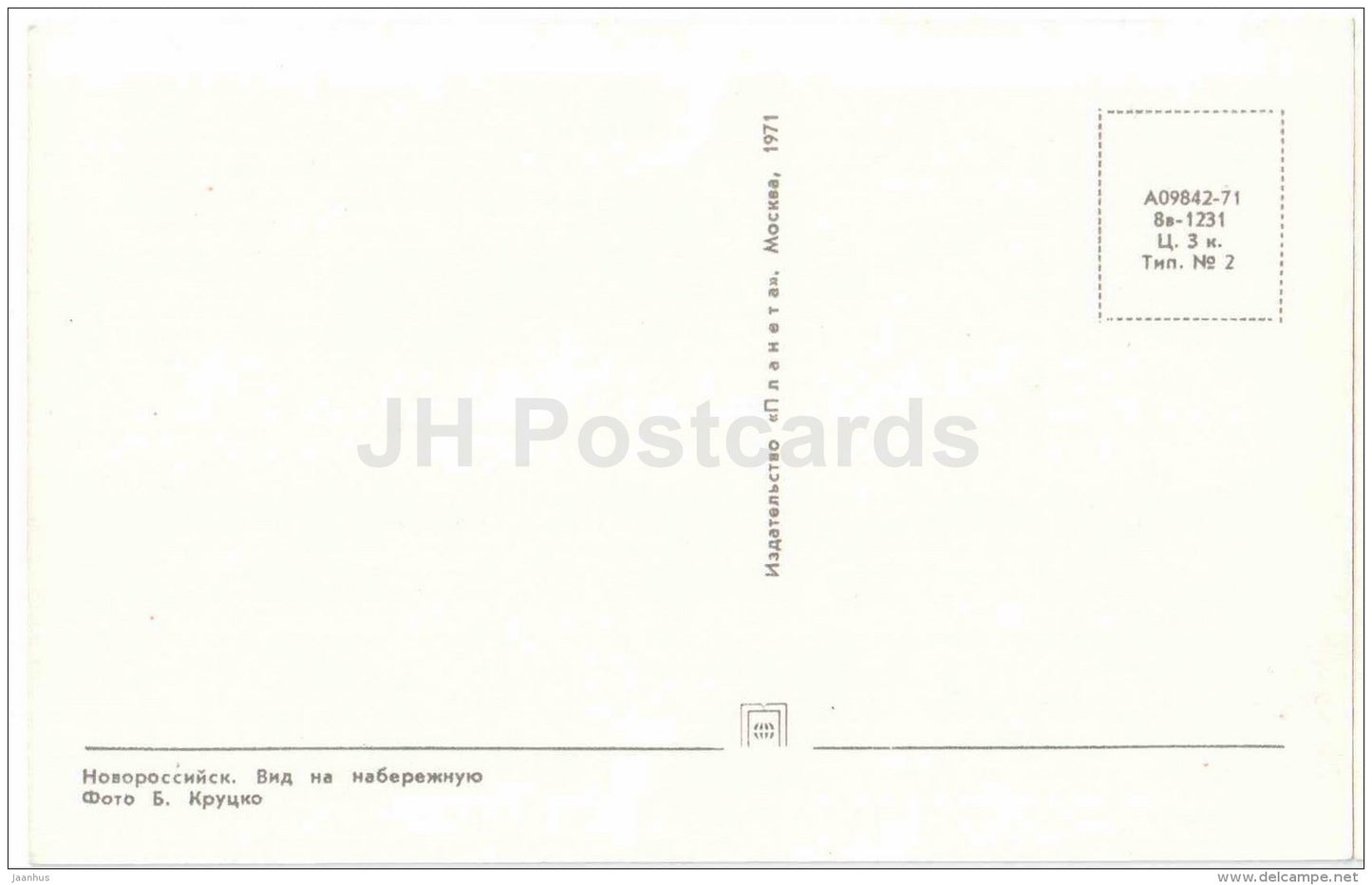 embankment view - Novorossiysk - 1971 - Russia USSR - unused - JH Postcards