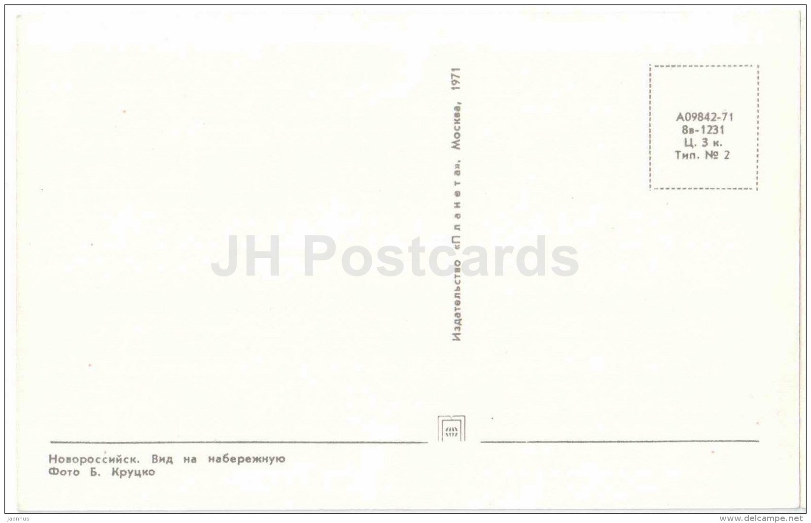 embankment view - Novorossiysk - 1971 - Russia USSR - unused - JH Postcards