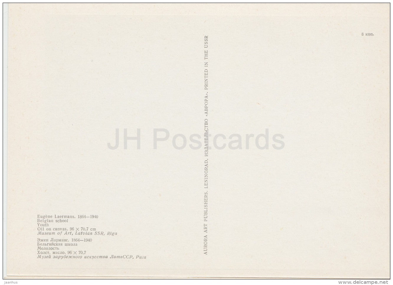 painting by Eugene Laermans - Youth - mother with child - Belgian art - large format - 1974 - Russia USSR - unused - JH Postcards