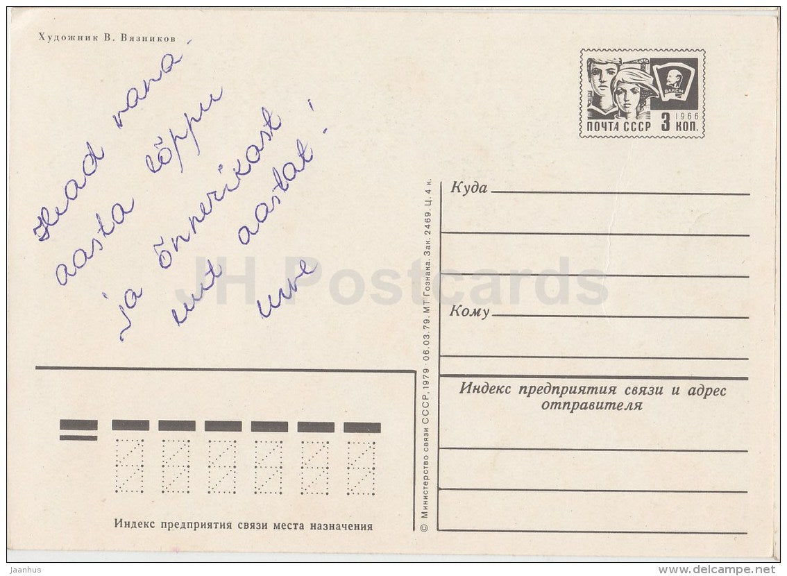 New Year greeting card by V. Vyaznikov - 2 - Ded Moroz - Snegurochka - clock - 1979 - Russia USSR - used - JH Postcards