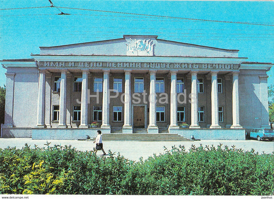 Yevpatoriya - Evpatoria - Administrative Building - Crimea - 1988 - Ukraine USSR - unused - JH Postcards