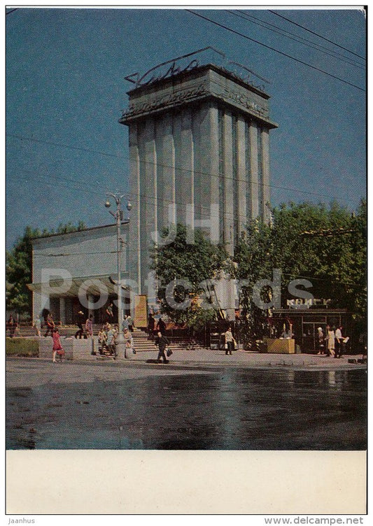 cinema theatre Tsentralnyi (Central) - Kaluga - postal stationery - 1969 - Russia USSR - unused - JH Postcards