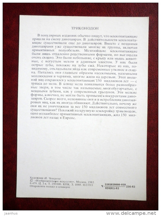 Triconodont - dinosaurs - Illustration by I. Chevereva - 1983 - Russia USSR - unused - JH Postcards