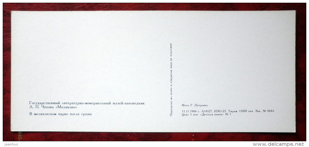 Anton Chekhov museum in Melikhovo - Melikhovo park after the storm - birches - 1984 - Russia - USSR - unused - JH Postcards
