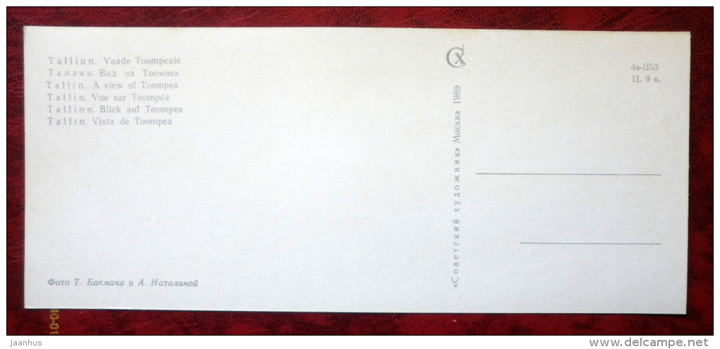 a view of Toompea - Tallinn - 1969 - Estonia - USSR - unused - JH Postcards