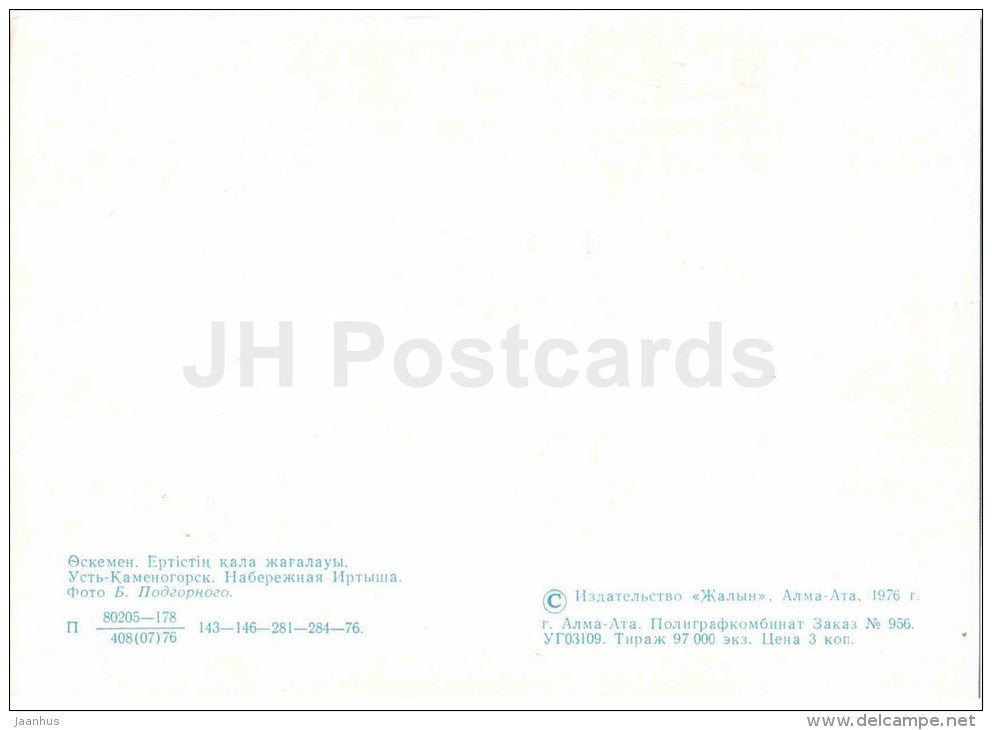 Irtysh river embankment - passenger boat - Ust-Kamenogorsk - Oslemen - 1976 - Kazakhstan USSR - unused - JH Postcards