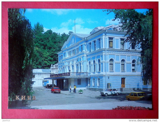Ivan Franko State Drama Theatre - Kyiv - Kiev - 1986 - Ukraine USSR - unused - JH Postcards