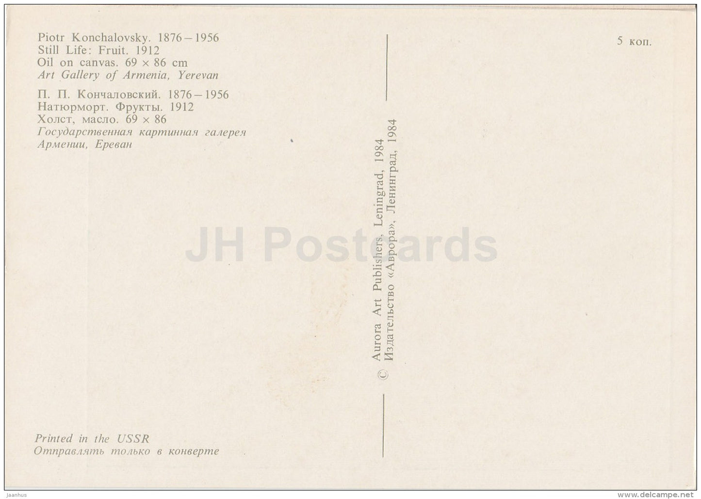 painting by P. Konchalovsky - Still Life . Fruit , 1912 - Russian art - 1984 - Russia USSR - unused - JH Postcards