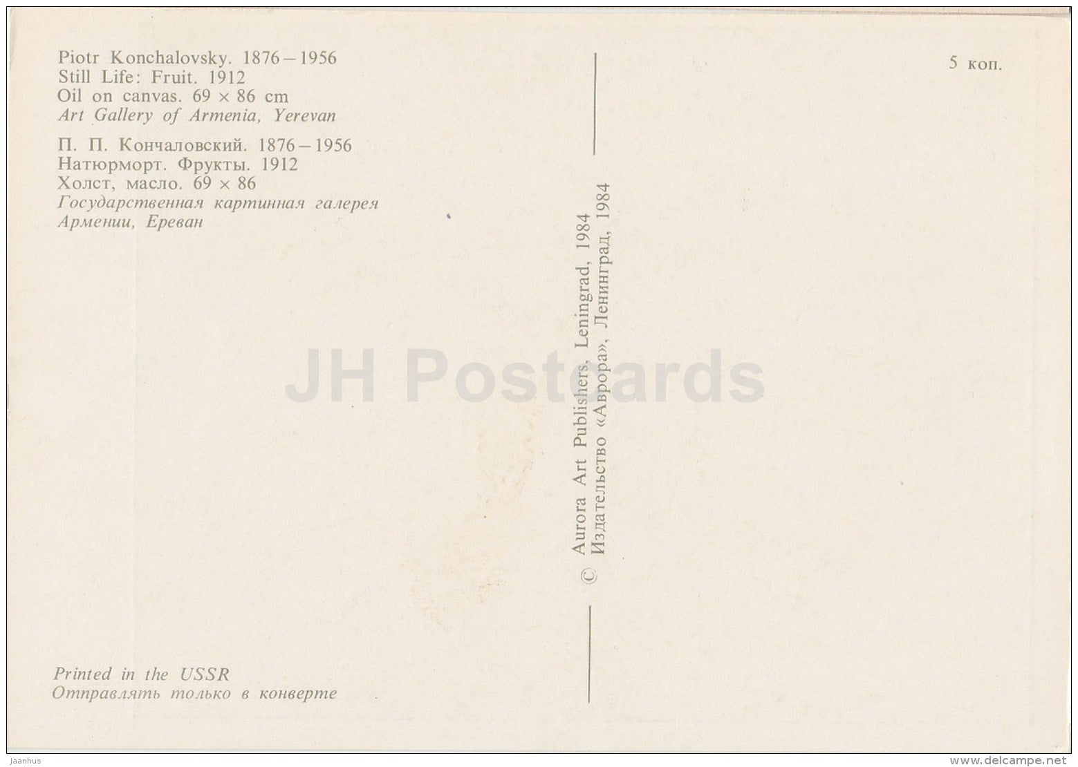 painting by P. Konchalovsky - Still Life . Fruit , 1912 - Russian art - 1984 - Russia USSR - unused - JH Postcards