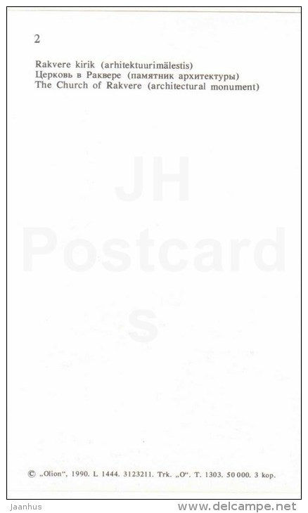 The Church of Rakvere - Virumaa - OLD POSTCARD REPRODUCTION! - 1990 - Estonia USSR - unused - JH Postcards