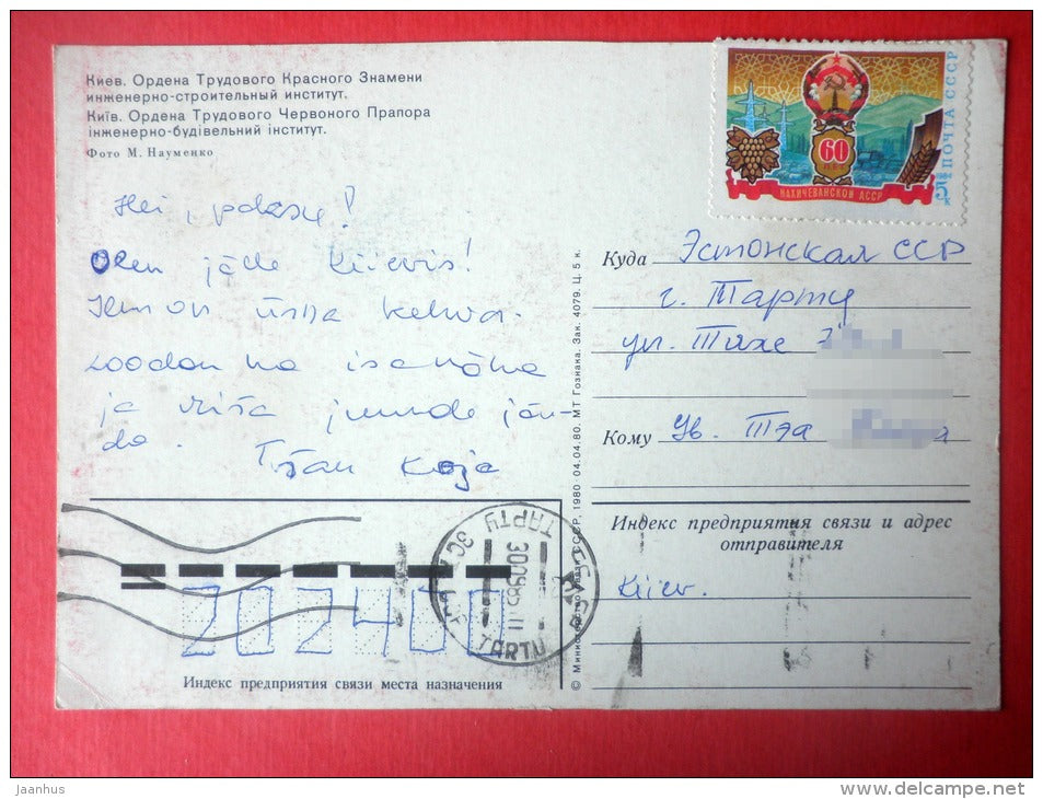 Engineering and Construction Institute - Kiev - Kyiv - 1980 - Ukraine USSR - used circulated in Estonia , Tartu - JH Postcards