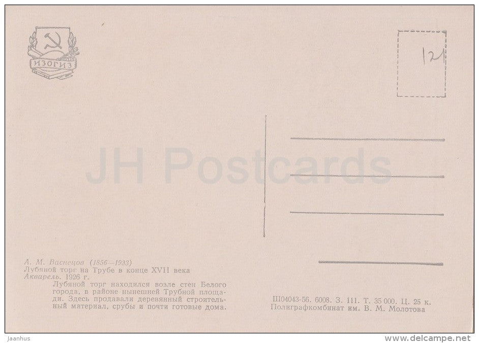 painting by V. Vasnetsov - Lubyanoy Market na Trube , 1926 - log houses - Russian art - 1956 - Russia USSR - unused - JH Postcards