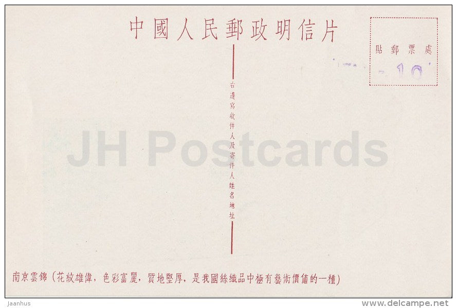 textile - Chinese art - old postcard - China - unused - JH Postcards