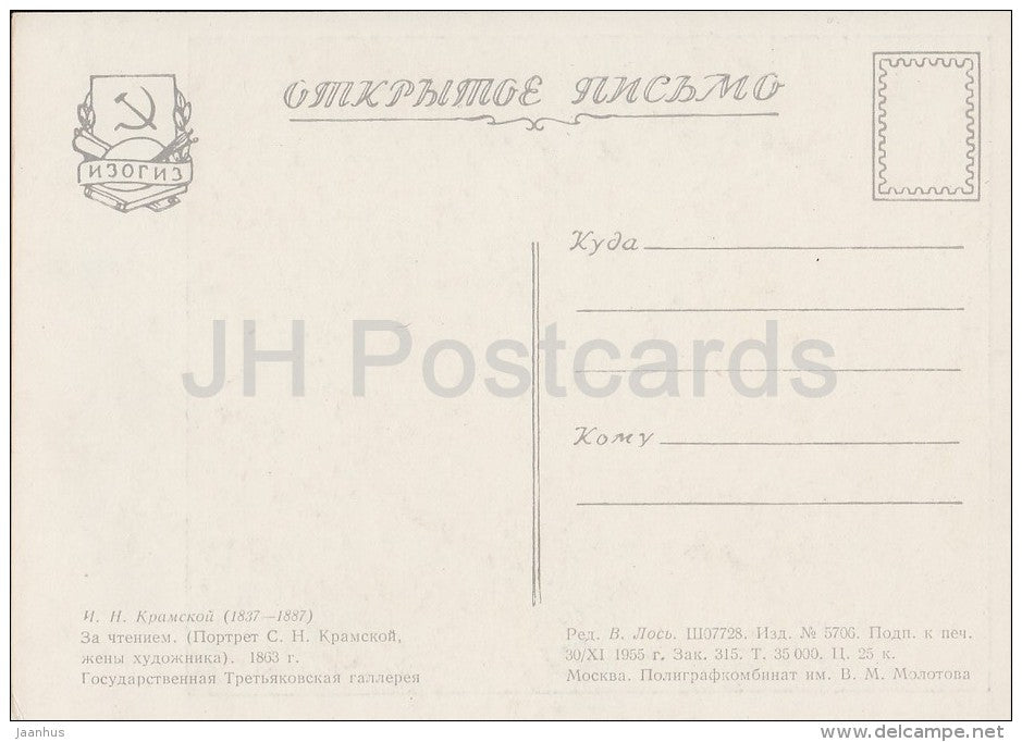 painting by I. Kramskoy - Reading . Artist´s Wife , 1863 - woman - Russian art - 1955 - Russia USSR - unused - JH Postcards