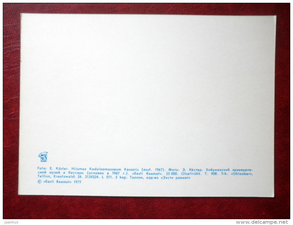 Local History Museum in Kassari - Hiiumaa island - 1977 - Estonia USSR - unused - JH Postcards