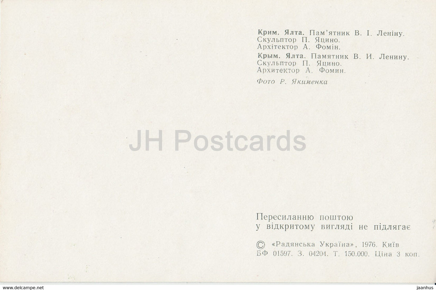 Yalta - Crimée - monument à Lénine - 1976 - Ukraine URSS - inutilisé