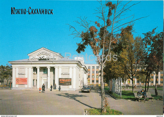 Yuzhno-Sakhalinsk - cinema theatre Komsomolets - 1990 - Russia USSR - unused - JH Postcards