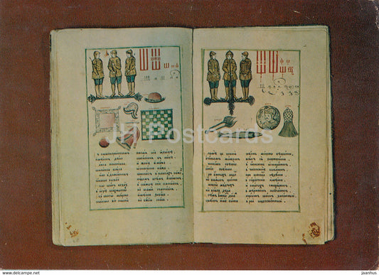 A Primer - Applied Art in Moscow Kremlin Museum - 1978 - Russia USSR - unused - JH Postcards