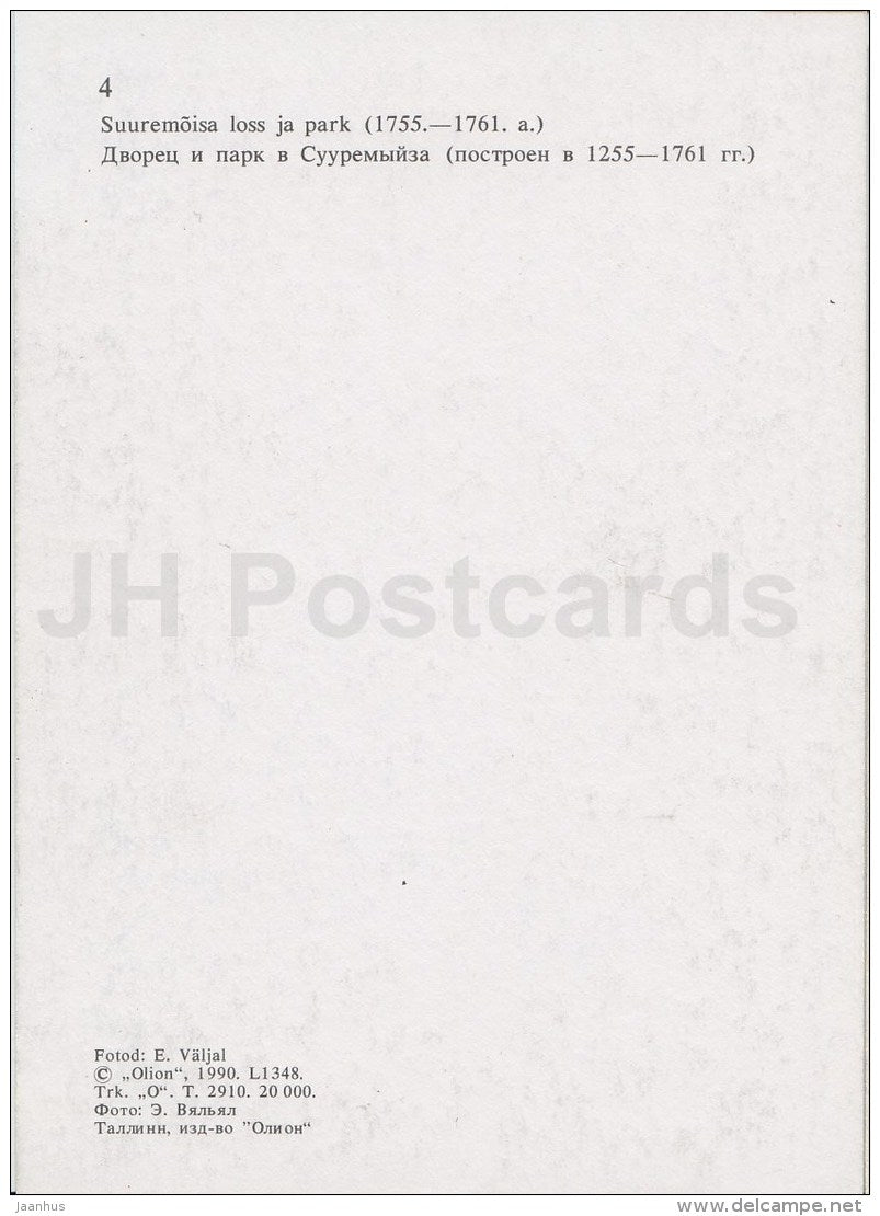 Suuremõisa castle and park - Hiiumaa island - 1990 - Estonia USSR - unused - JH Postcards