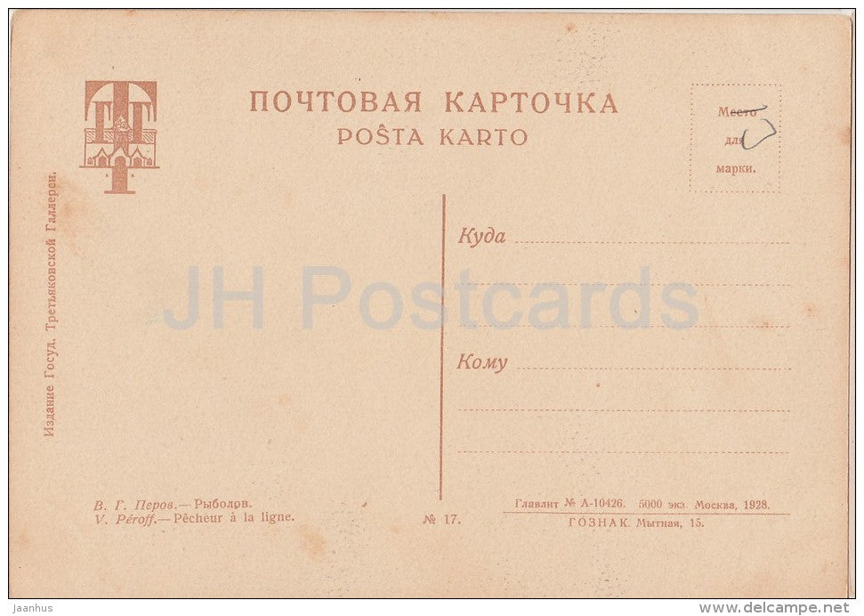 painting by V. Perov - Fisherman - fishing - man - Russian art - 1928 - Russia USSR - unused - JH Postcards