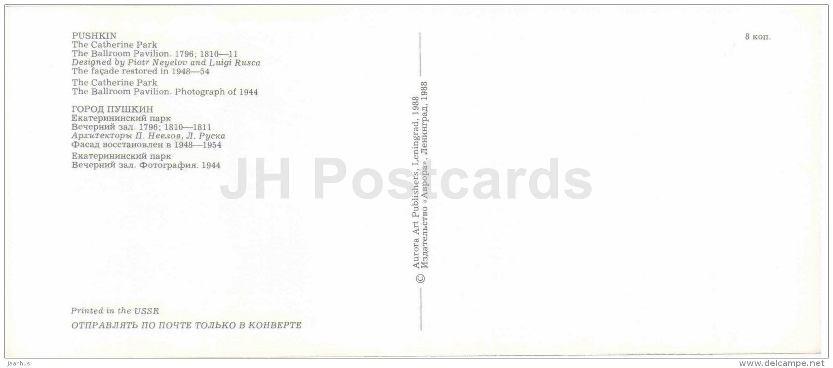 The Ballroom Pavilion - Catherine Palace - Pushkin , Risen from Ashes - 1988 - Russia USSR - unused - JH Postcards