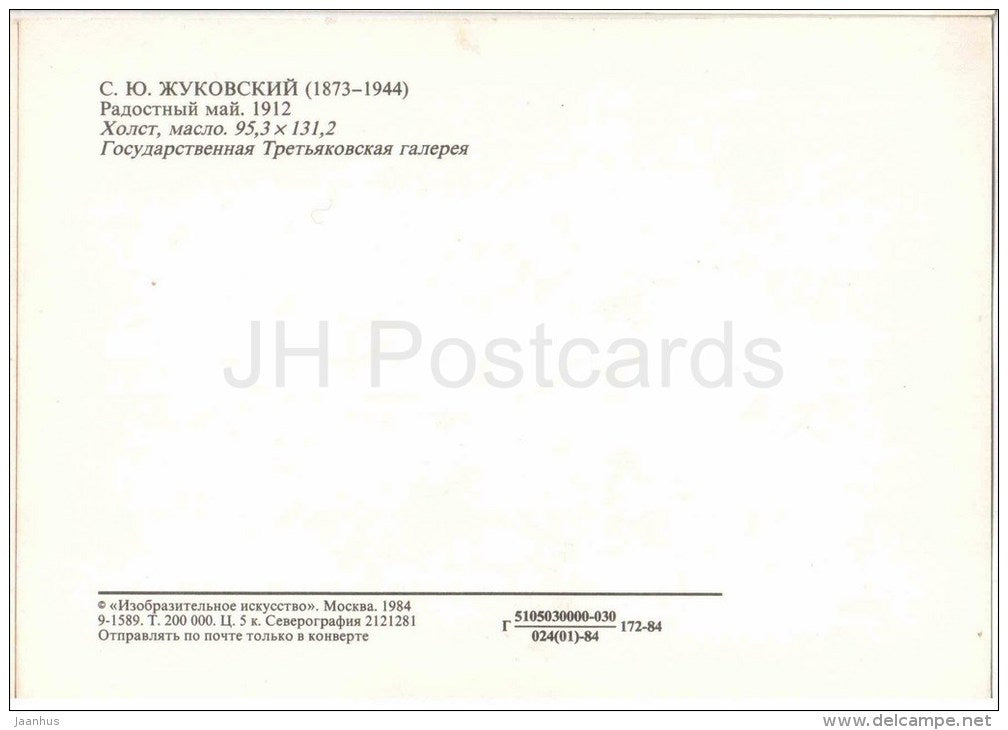 painting by S. Zhukovsky - Joyful May , 1912 - chair - paintings - windows - russian art - unused - JH Postcards