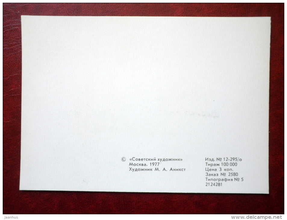 Georges Richard 1901 - old cars - 1977 - Russia USSR - used - JH Postcards