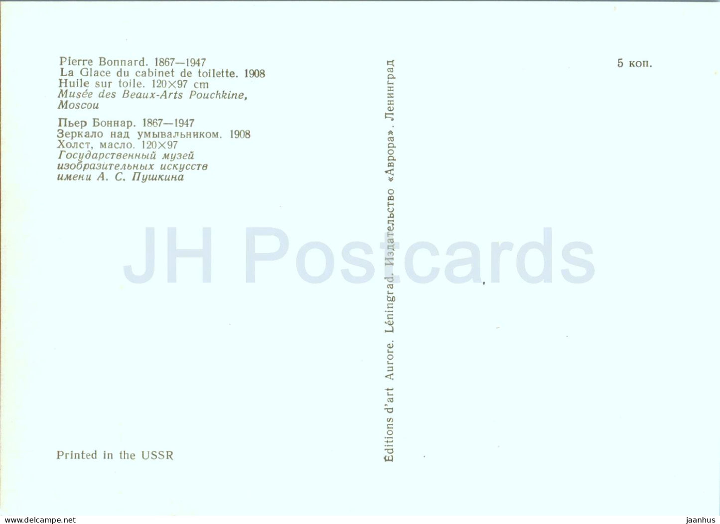 Gemälde von Pierre Bonnard – Spiegel über dem Waschbecken – nackt – Akt – französische Kunst – 1977 – Russland UdSSR – unbenutzt 