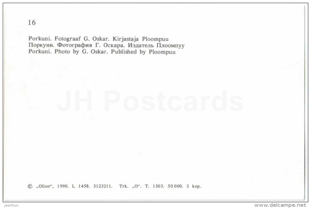 Porkuni - Virumaa - OLD POSTCARD REPRODUCTION! - 1990 - Estonia USSR - unused - JH Postcards