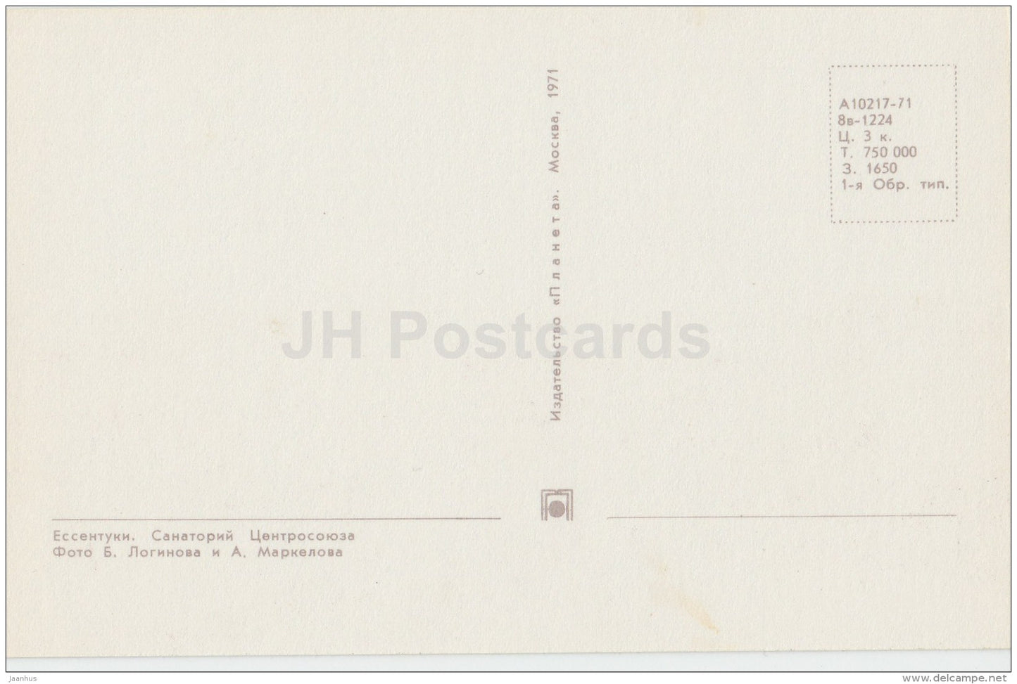 Tsentrosoyuz sanatorium - Yessentuki - 1971 - Russia USSR - unused - JH Postcards