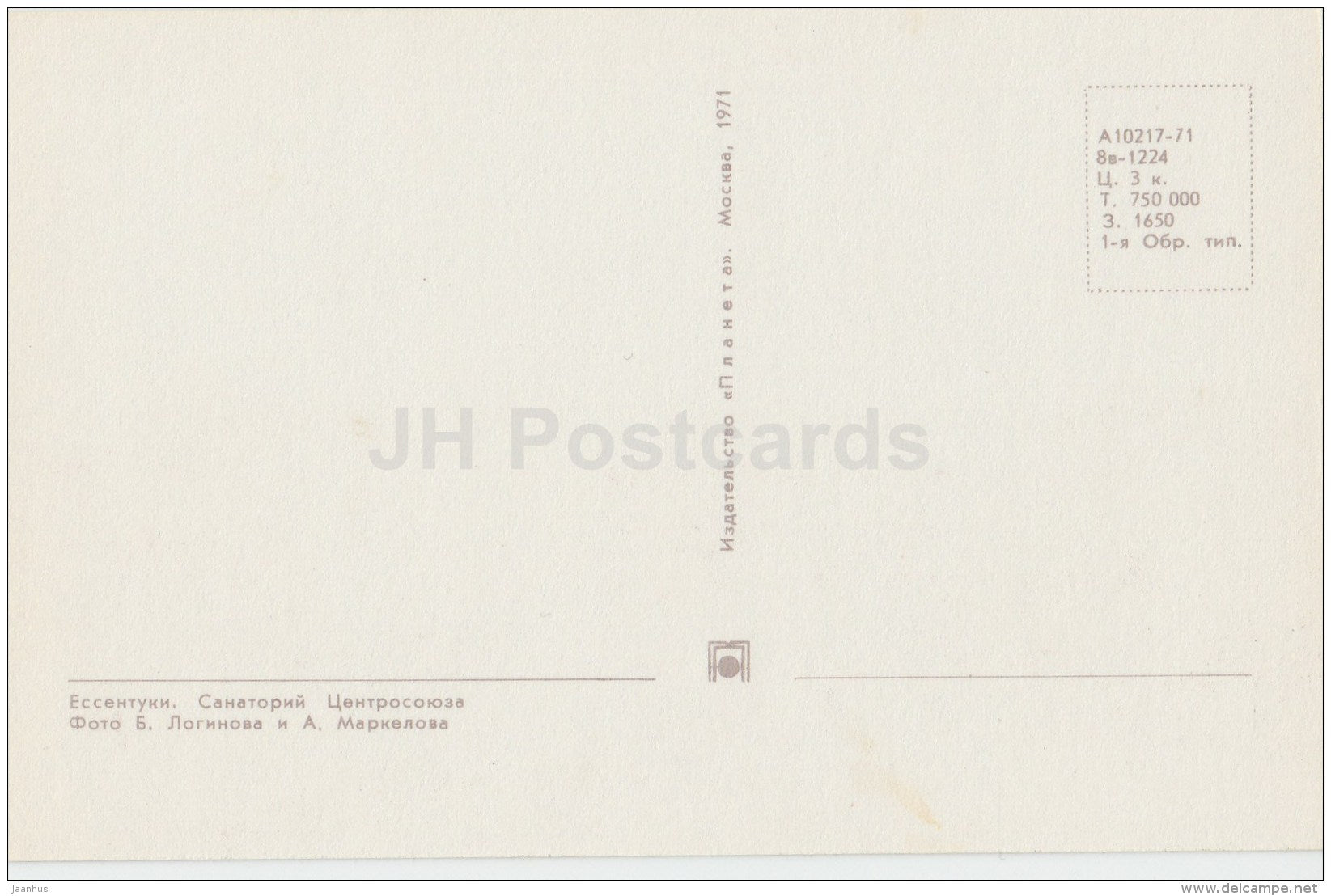 Tsentrosoyuz sanatorium - Yessentuki - 1971 - Russia USSR - unused - JH Postcards