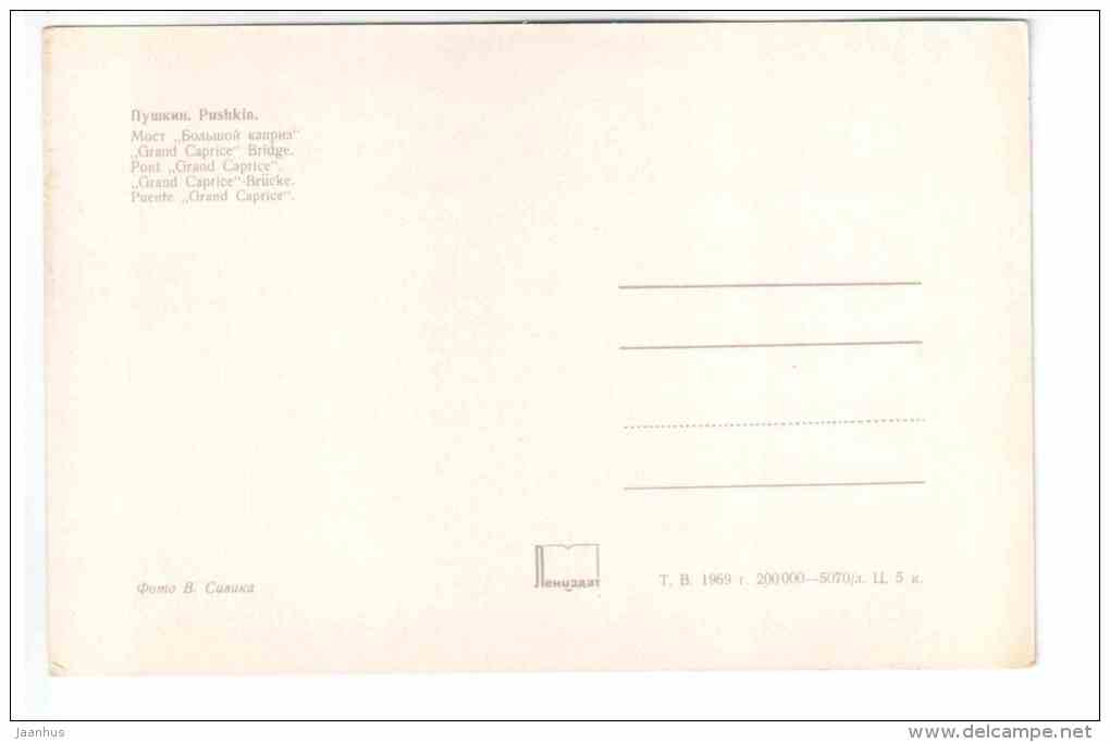 Grand Caprice bridge - Pushkin, Saint Petersburg - 1969 - Russia USSR - unused - JH Postcards